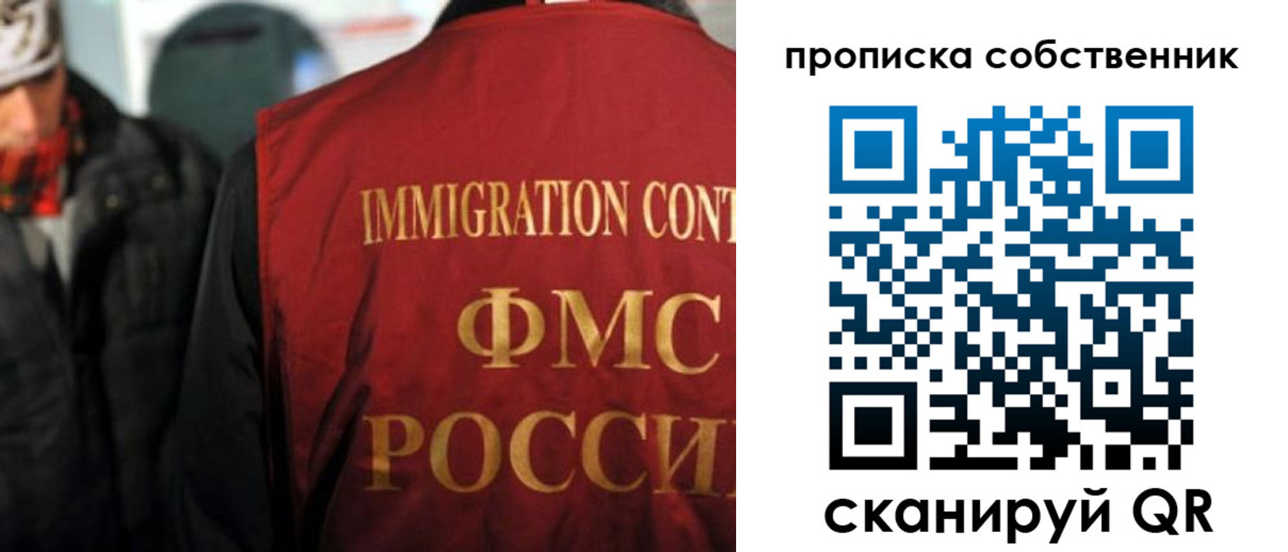 прописка для военкомата в Советской Гавани
