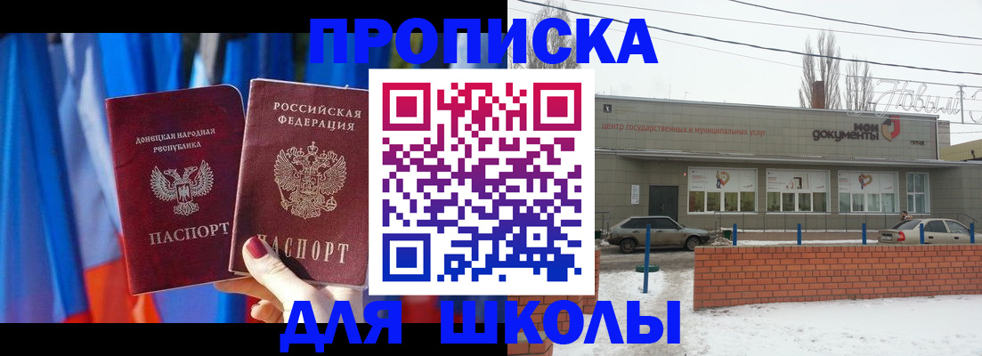 прописка поиск в Советской Гавани