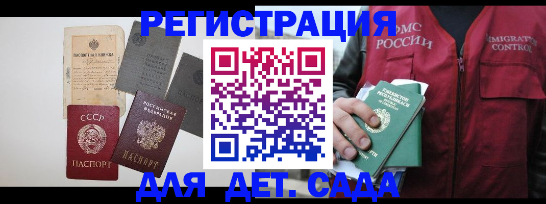 прописка от собственника в Советской Гавани